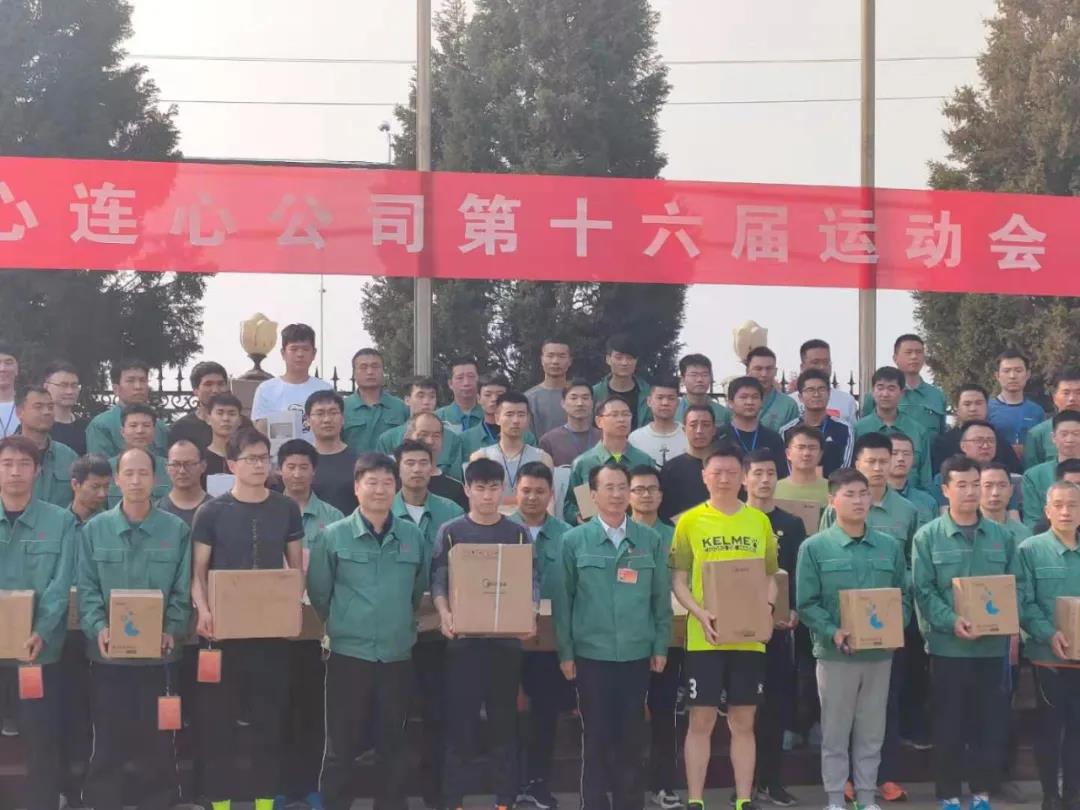 心連心智能裝備公司參加運動會！超燃！